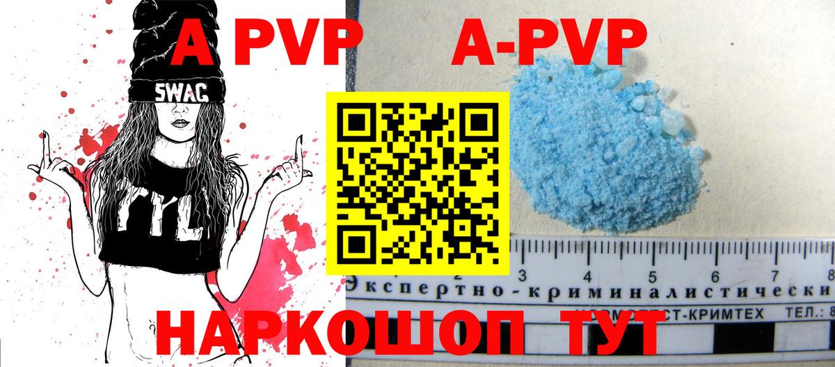 Альфа ПВП VHQ Сорочинск