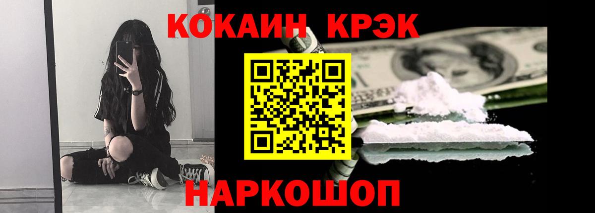 Сорочинск  COCAIN Fish Scale  Вход с VPN  Cocaine 97% 