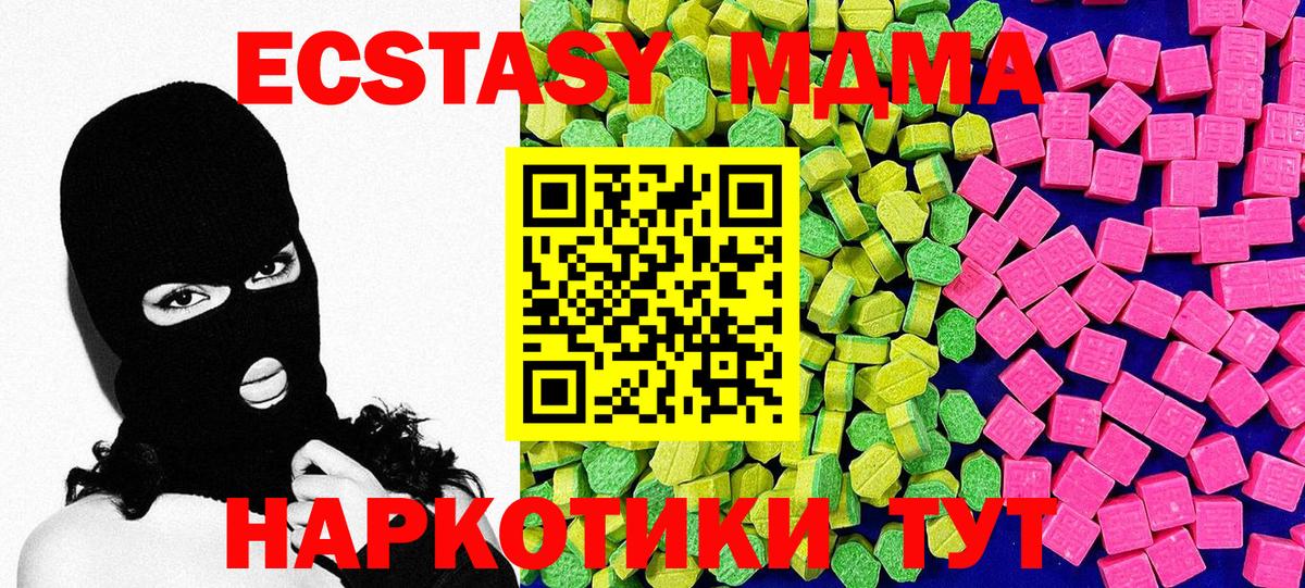 ЭКСТАЗИ XTC  Вход с VPN  Сорочинск 