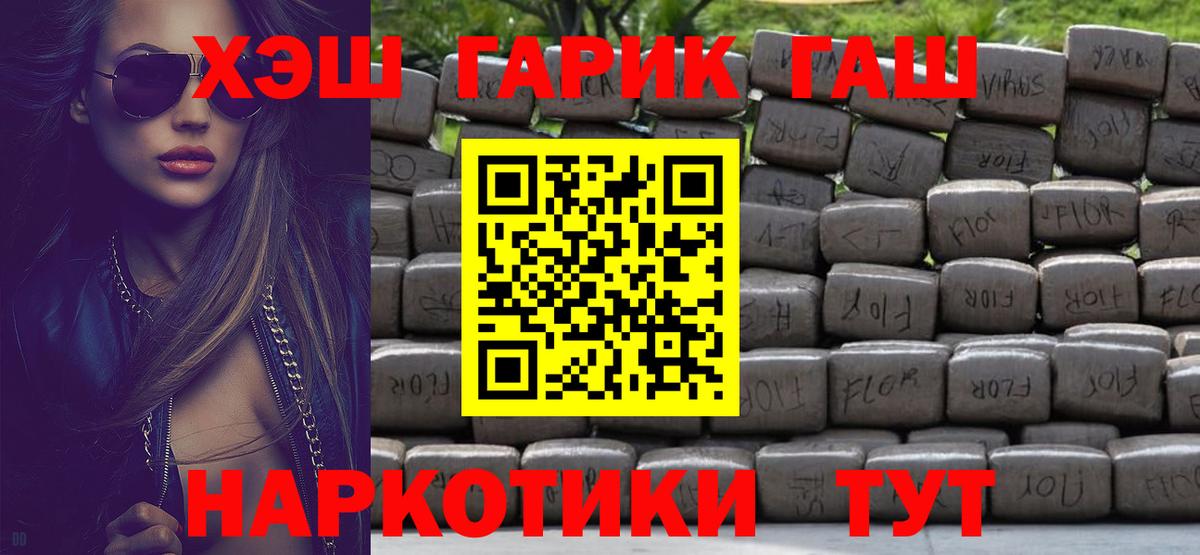 Сорочинск  Гашиш ice o lator  Гашиш ice o lator  Вход с VPN 