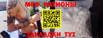 меф Бузулук