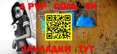 ALPHA PVP Бугуруслан