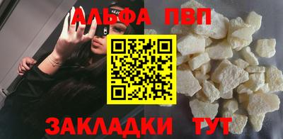 ALPHA PVP Бугуруслан