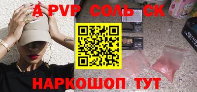 ALPHA PVP Бугуруслан