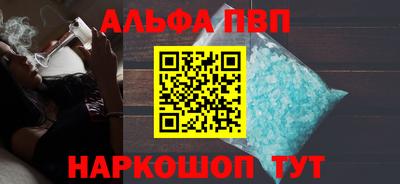 ALPHA PVP Бугуруслан
