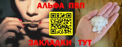 ALPHA PVP Бугуруслан
