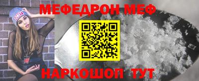 меф Бузулук