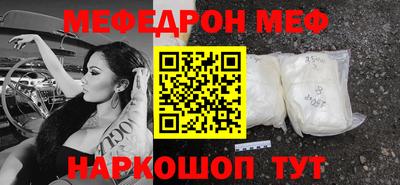 меф Бузулук