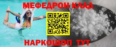 меф Бузулук