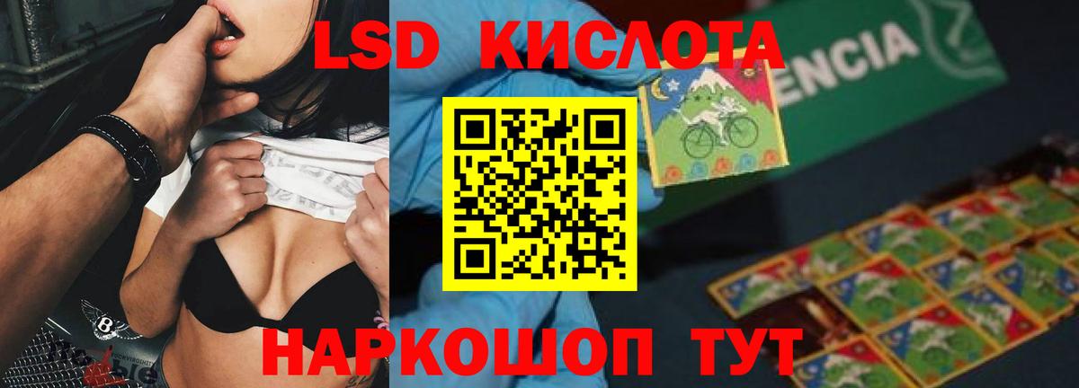 ЛСД экстази  Вход с VPN  Сорочинск  Лсд 25 экстази кислота  LSD-25 экстази кислота 