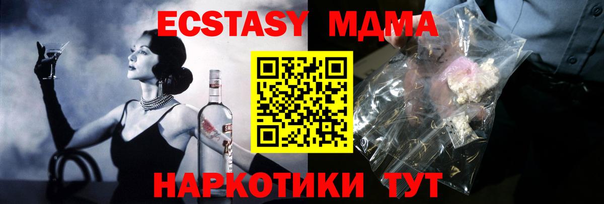 MDMA crystal Сорочинск