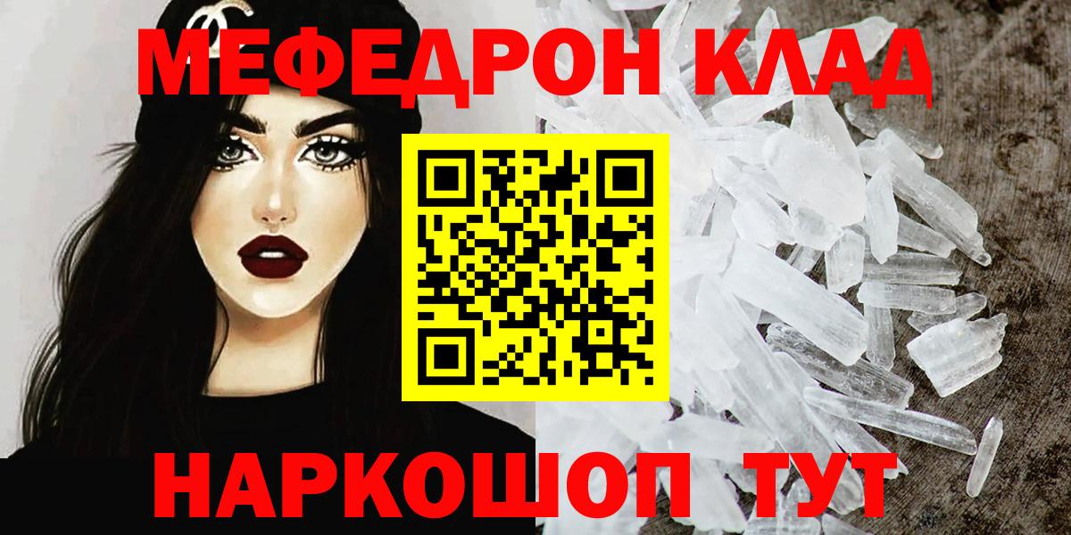 Мефедрон  Сорочинск