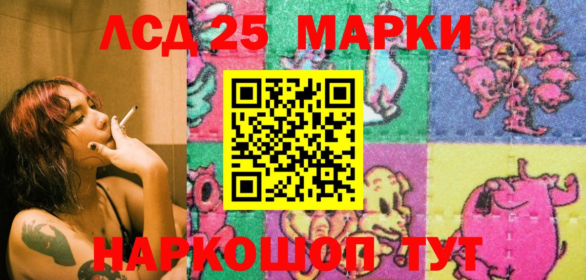 Марки 25I-NBOMe 1,5мг Сорочинск