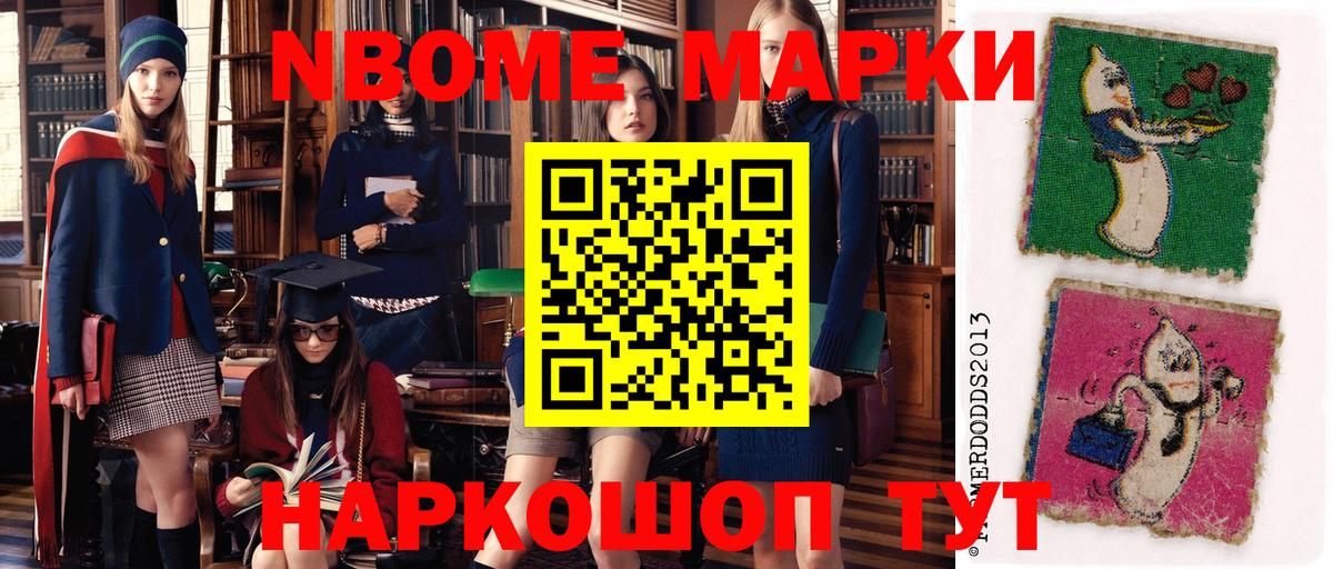 Марки N-bome  Марки 25I-NBOMe 1,8мг  Вход с VPN  Сорочинск 