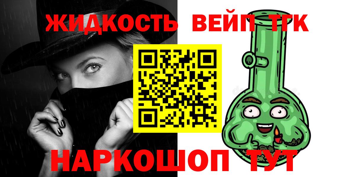 ТГК гашишное масло  Вход с VPN  купить наркотики сайты  Дистиллят ТГК Wax  Сорочинск 
